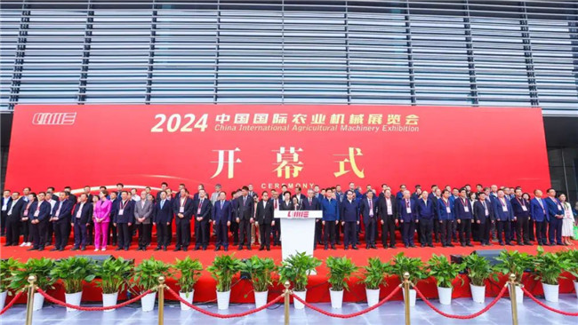 Welcome to the 2024 China International Agricultural Machinery Exhibition(pic1)