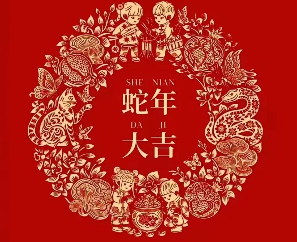 Happy Chinese New Year of the Snake