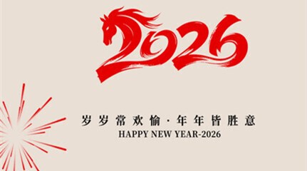 Happy Chinese New Year of the Horse