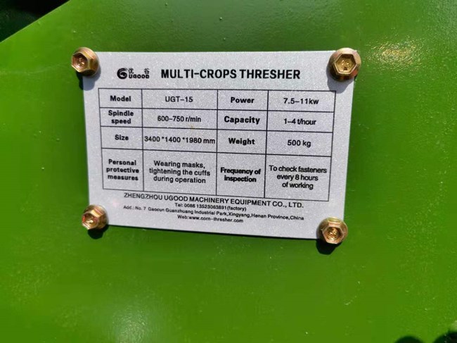UGT-15 Multi-crops Thresher(pic3) UGT-15 Multi-crops Thresher(pic3)
